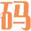 码支付