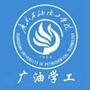 广油学工