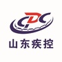 山东疾控
