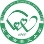 北京市崇文小学